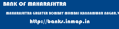 BANK OF MAHARASHTRA  MAHARASHTRA GREATER BOMBAY MUMBAI KANNAMWAR NAGAR,VIKHROLI, MUMBAI  banks information 
